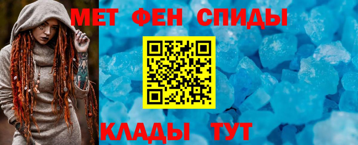 АМФ 97%  Amphetamine  мега как зайти  Вход с VPN  Магнитогорск 