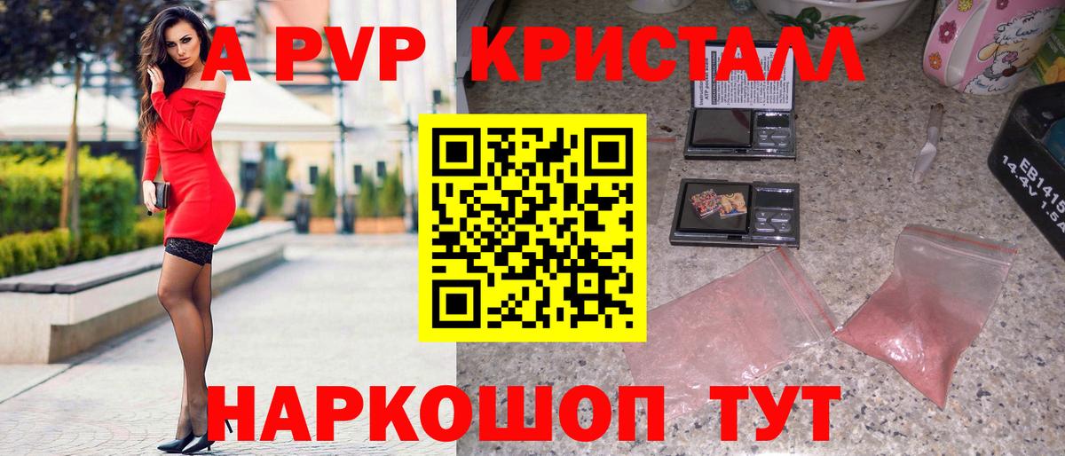 А ПВП VHQ Магнитогорск