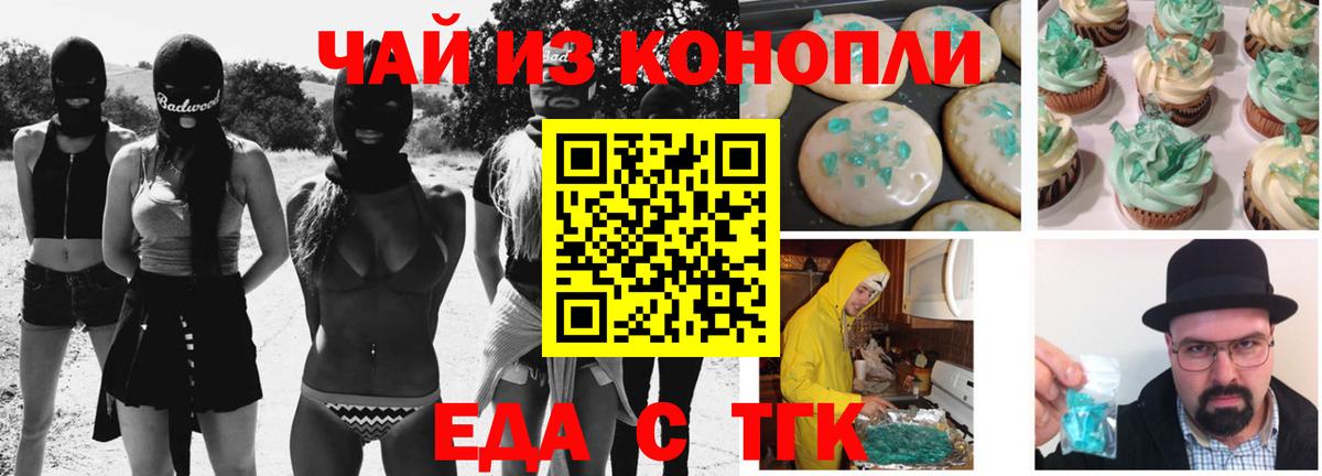 Canna-Cookies конопля Магнитогорск