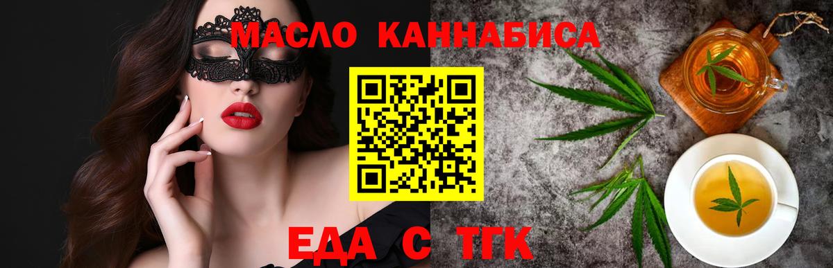 Печенье с ТГК конопля  Вход с VPN  Магнитогорск 