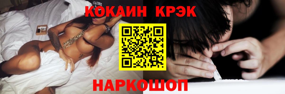 Кокаин VHQ Магнитогорск