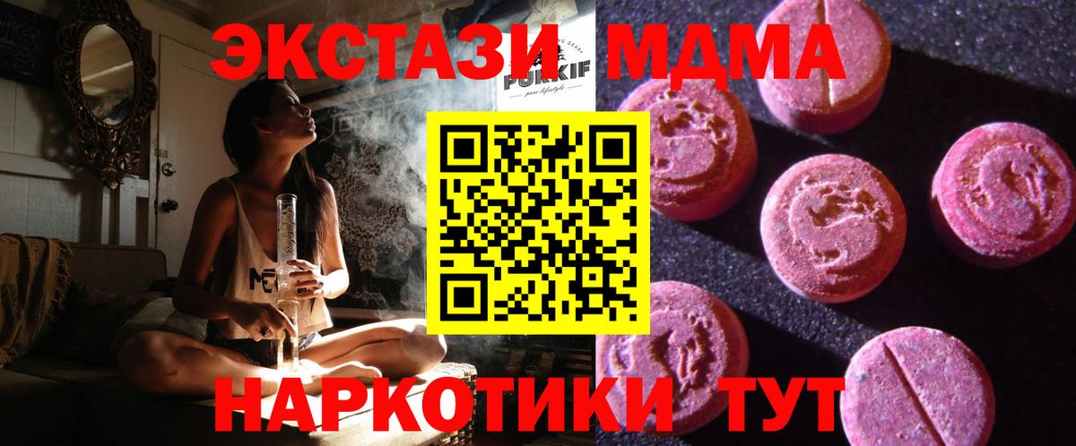Ecstasy  ЭКСТАЗИ круглые  цена наркотик  Экстази таблы  Магнитогорск  Вход с VPN 