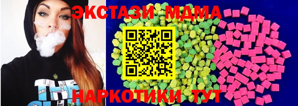 Ecstasy таблы Магнитогорск