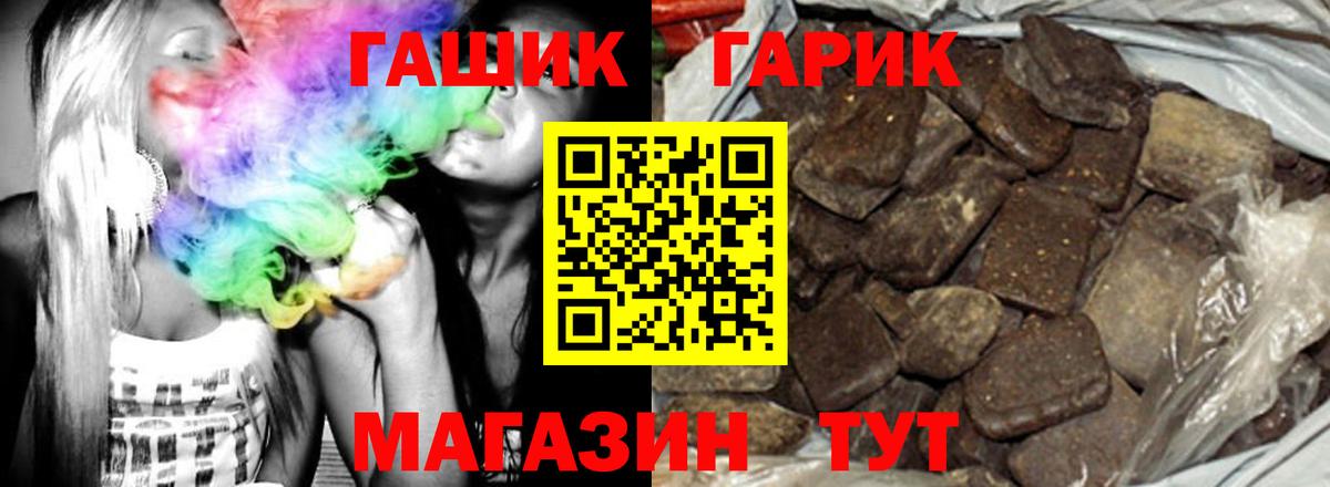 Гашиш  Вход с VPN  Магнитогорск  ГАШ гашик  ГАШИШ AMNESIA HAZE 