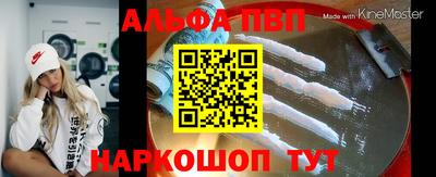 альфа пвп Дубна