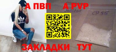 альфа пвп Дубна