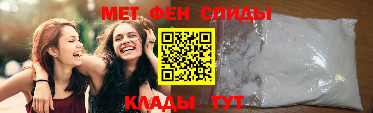 МЕТАМФЕТАМИН кристалл  Вход с VPN  Магнитогорск 