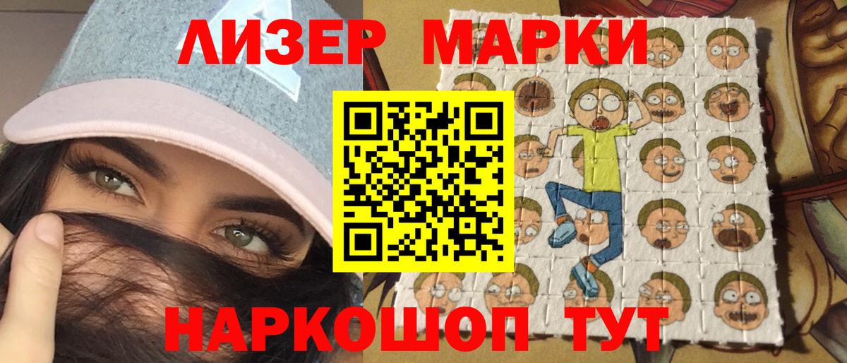 Марки 25I-NBOMe 1,5мг  Вход с VPN  Магнитогорск 
