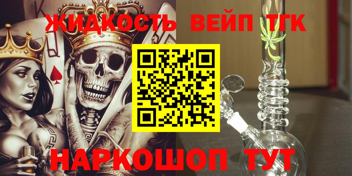 ТГК вейп Магнитогорск