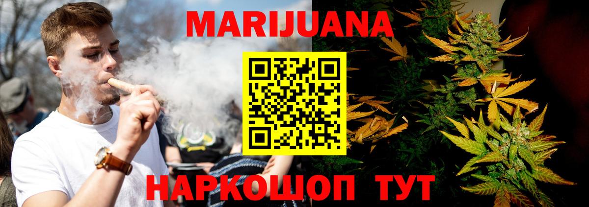 Бошки Шишки SATIVA & INDICA  Бошки Шишки марихуана  МАРИХУАНА Amnesia  Вход с VPN  Магнитогорск  Каннабис LSD WEED 